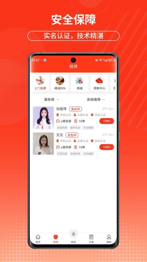 摩豚软件图1