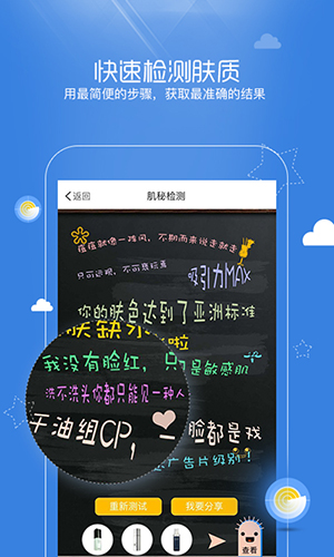 肌秘app图4