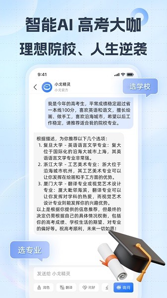 小戈app图3