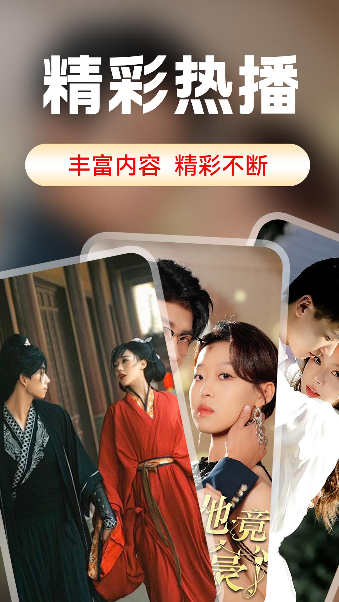 免费热门短剧全集app图3
