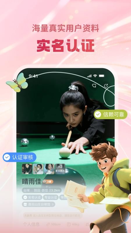 颜悦陪玩app图3