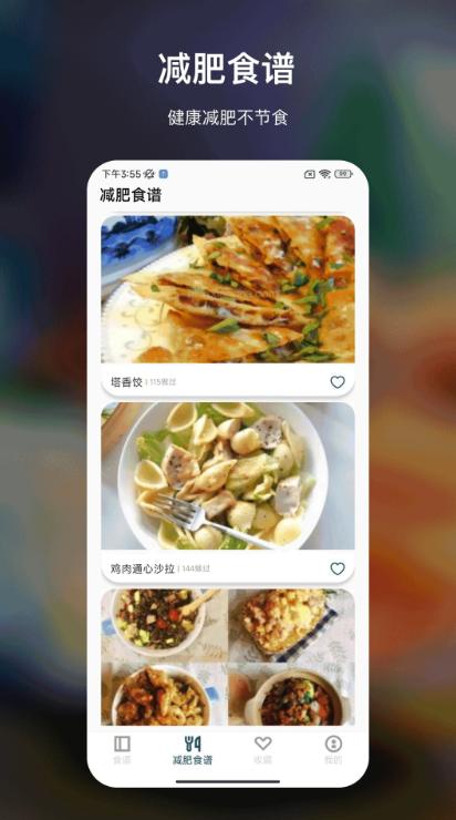 小镇浪漫餐厅app图2