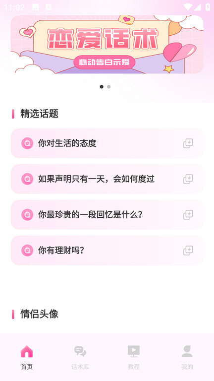 音觅app图2
