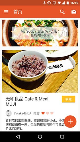 饭本app