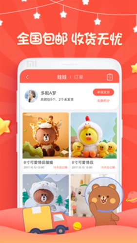 娃娃部落app图4