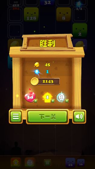 2048消消消游戏图3