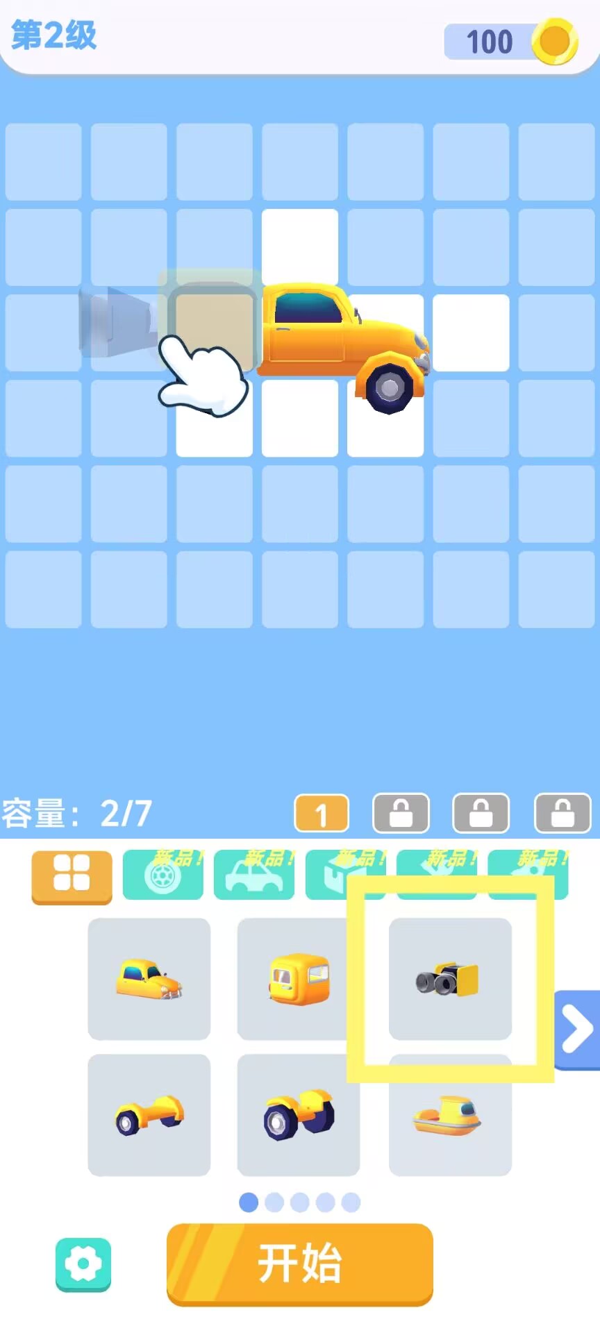 别想超我车游戏图2