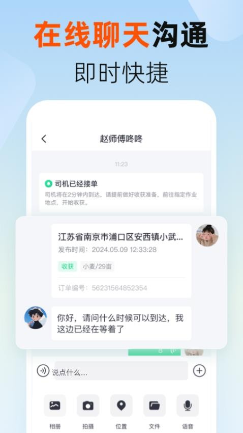 马力多服务端app