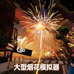 绚烂烟花模拟器安卓版图标