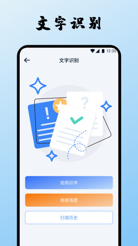橙多多笔记app图2