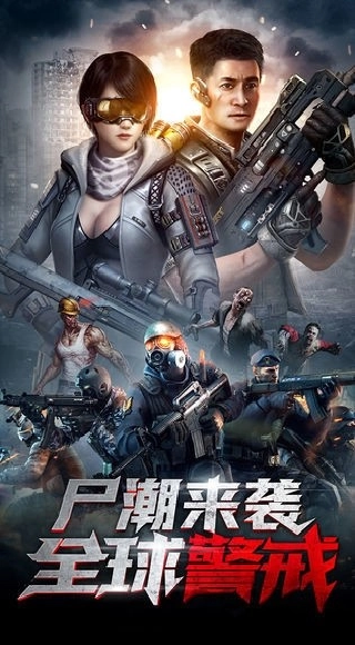 绝地军团游戏