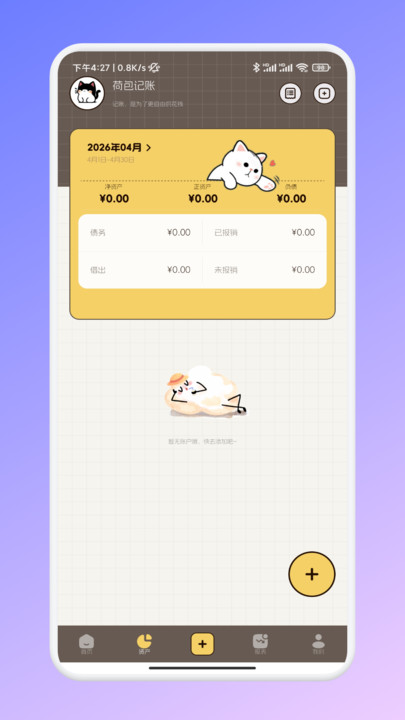 奈购优选笔记app图3