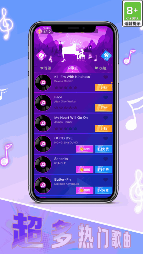 音律律动达人游戏图2