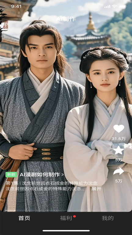 疯点app