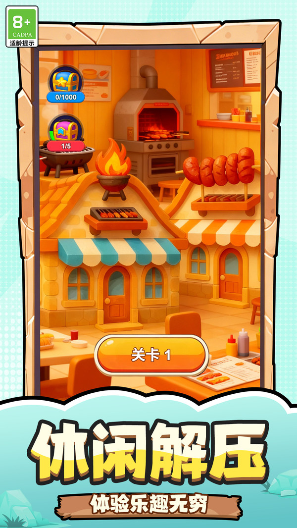 小店经营模拟器游戏图1
