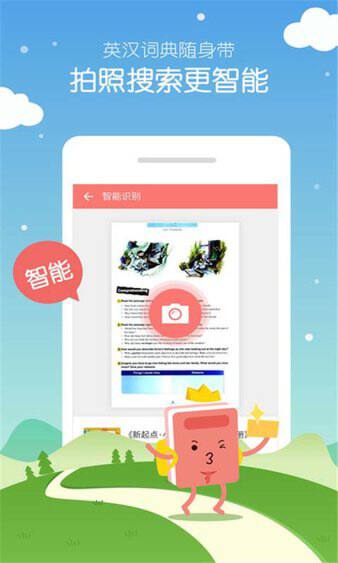 英语100分软件图2