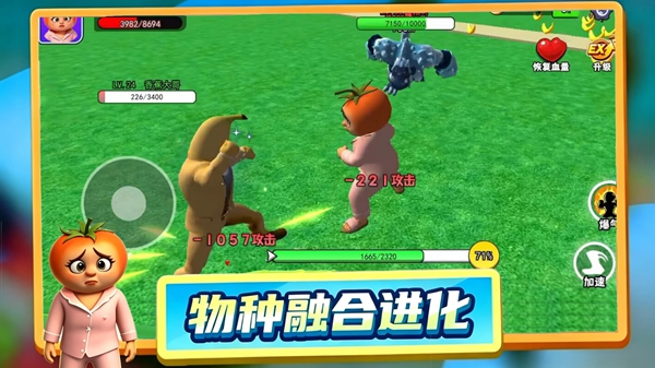 物种融合进化游戏图3