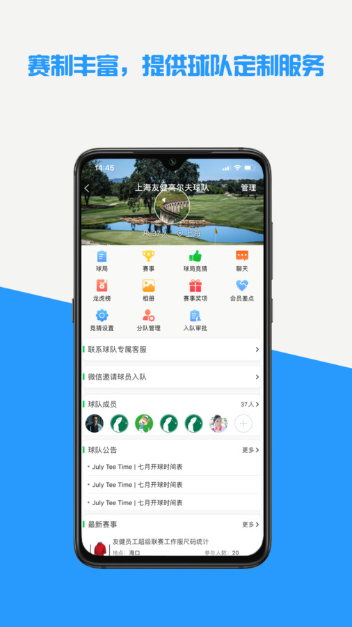 高球玩伴app
