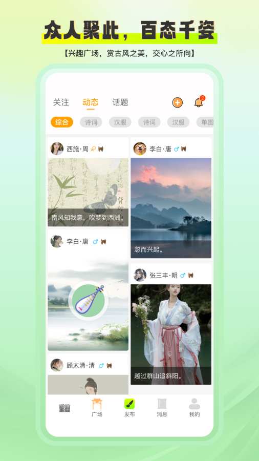 雅集app图3