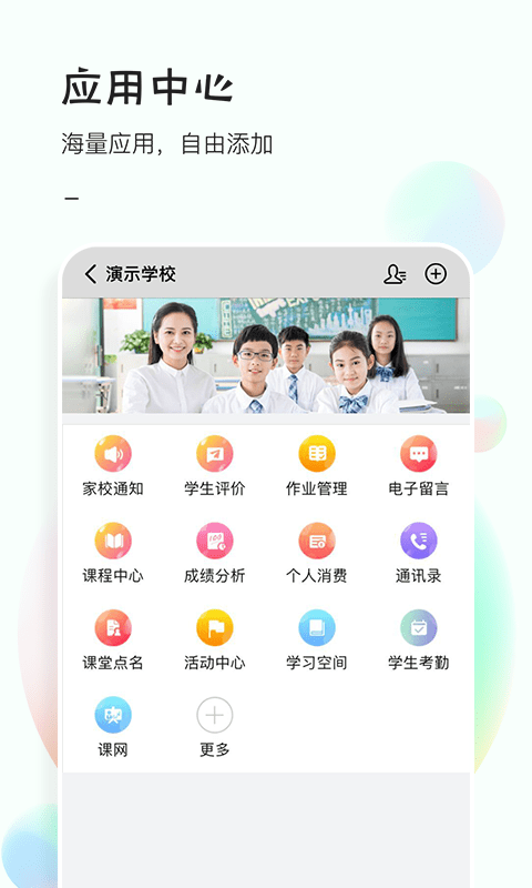 81教育app