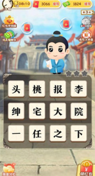 成语来接龙手游图2