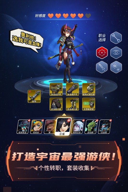 跨越星弧游戏九游版图2