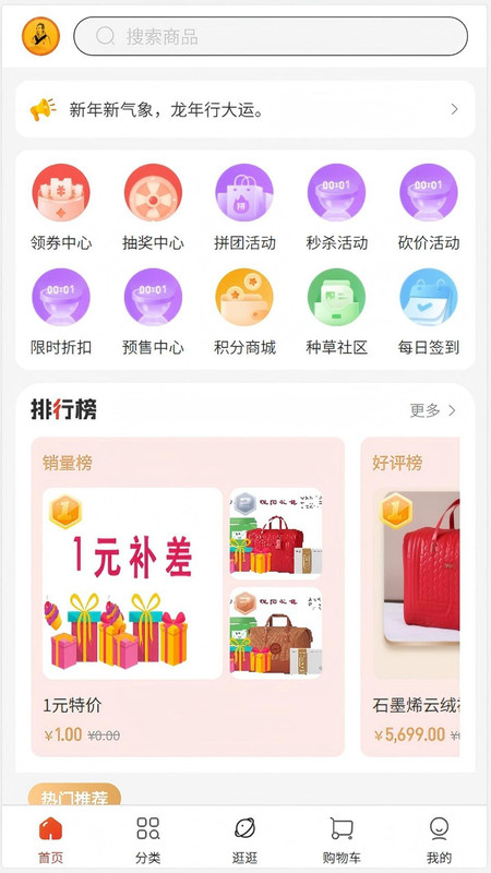仲康堂app图3