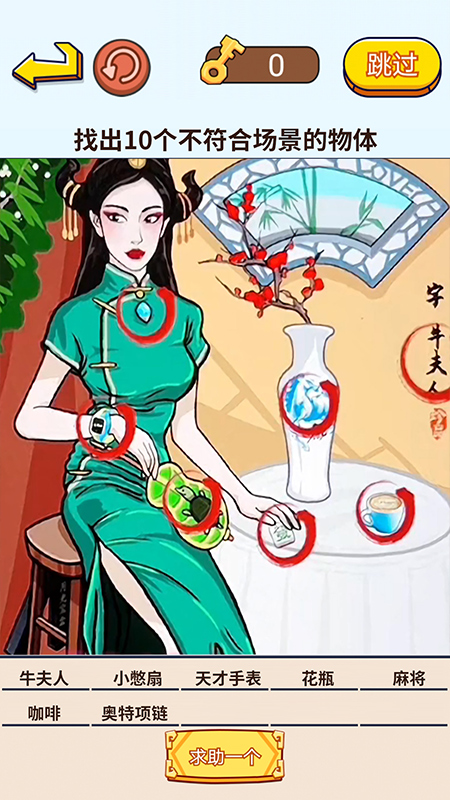 茬子来了手游图2
