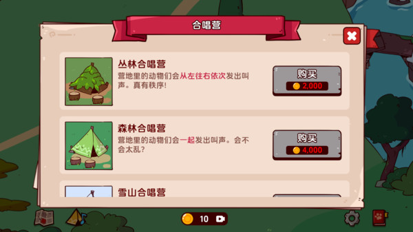 我的声音动物园世界游戏图2