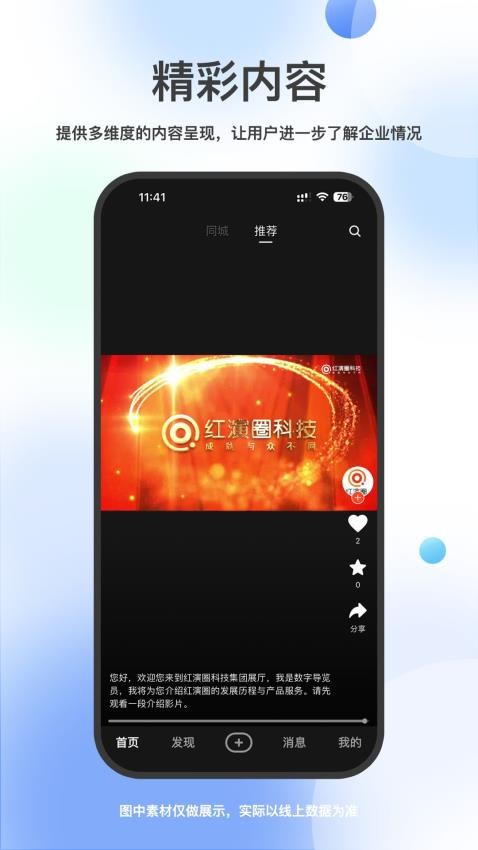 BOSS亥岳app图3