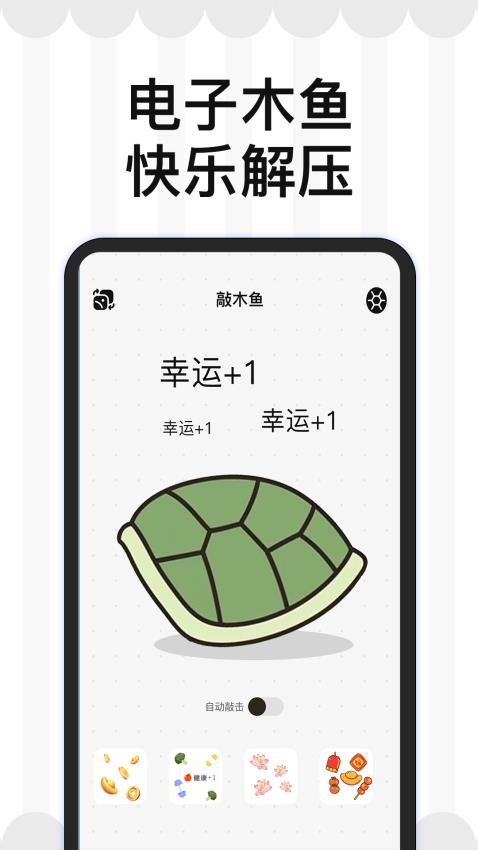 小决定Nico大转盘app图3