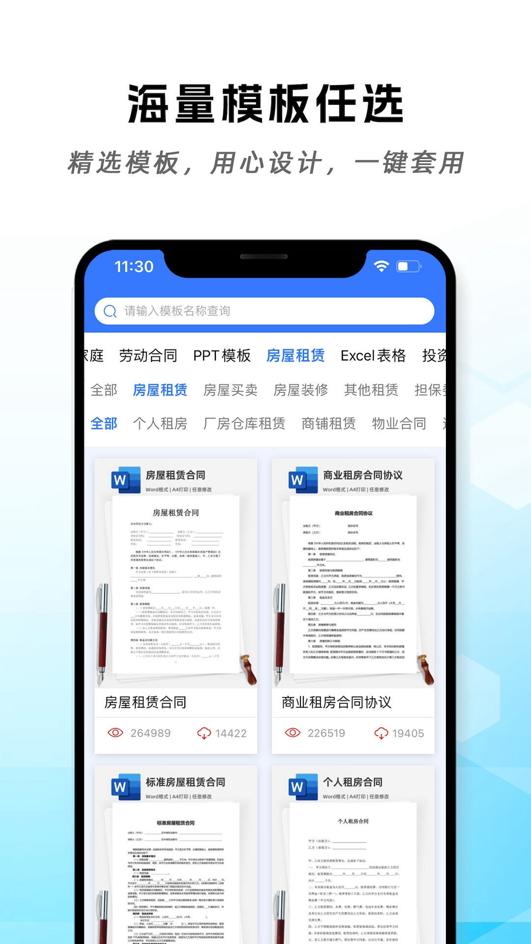 手机word文档编辑app图2
