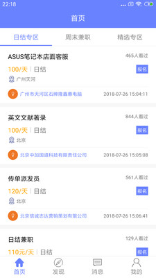 八方好工作app图1