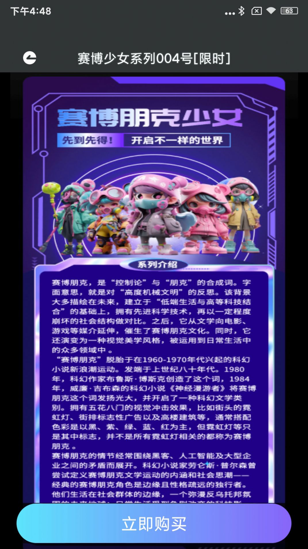万润商城软件图2