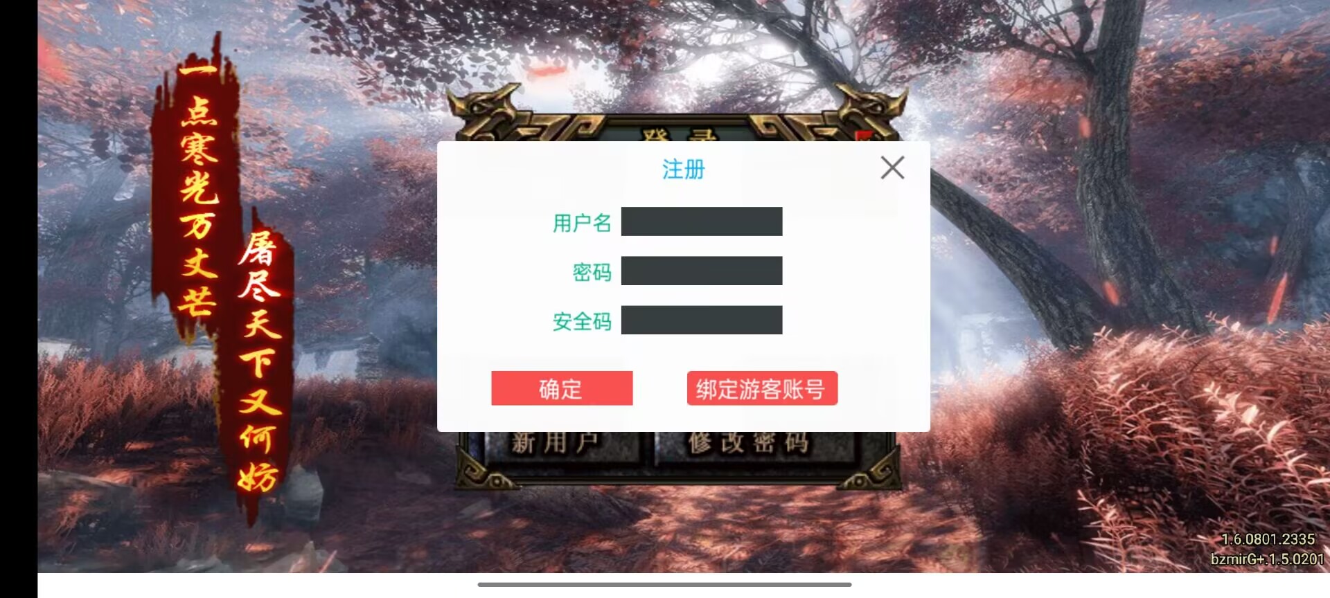 175盟重传奇手游图1