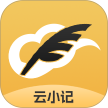 云小记app图标
