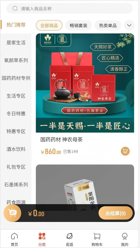 仲康堂app