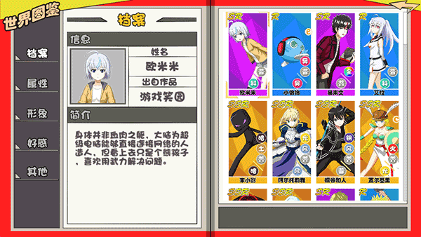 游戏笑园手游图1
