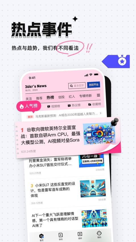 36氪app图1