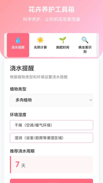甜果日记app图3