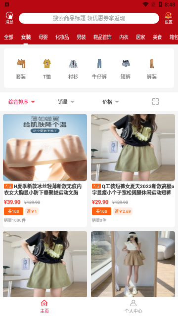日可优app图4