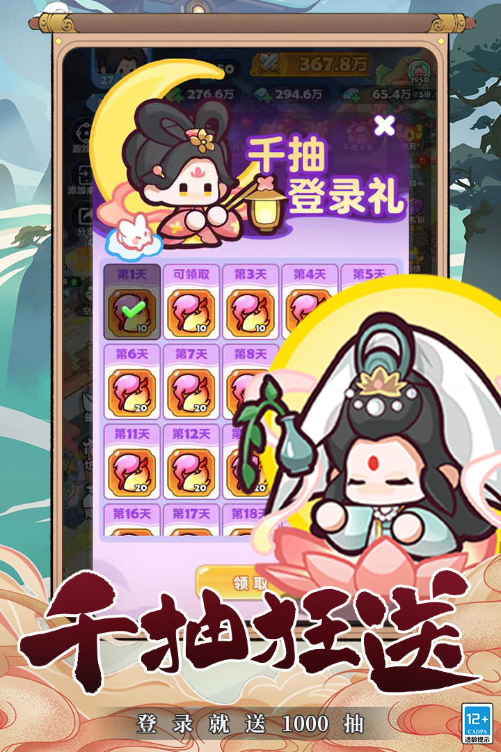 勇者秘域九游版图2