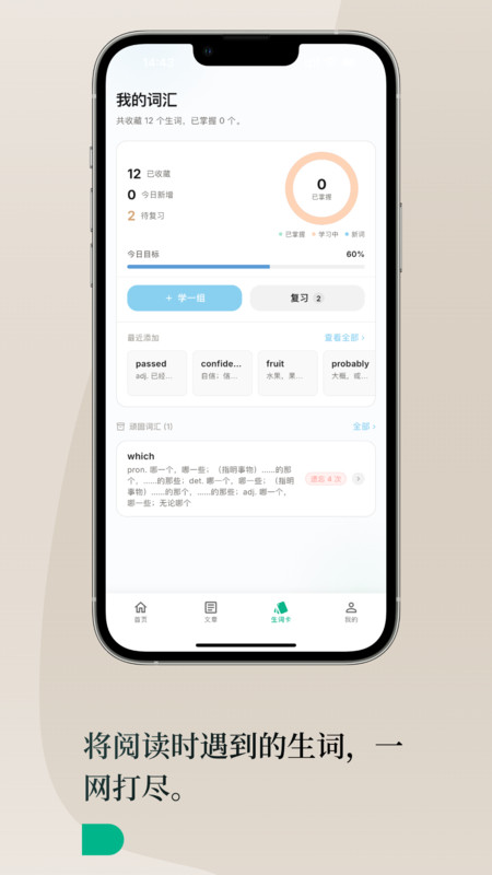 Lingo每日英语app图1