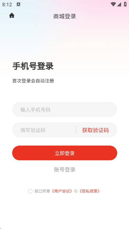 海豚市集商城软件图3