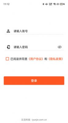 云洁RCM软件图3