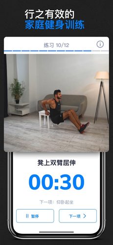 BetterMen软件图4