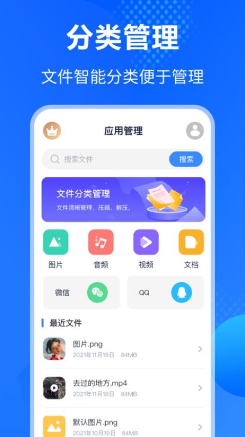 Win解压缩app图1