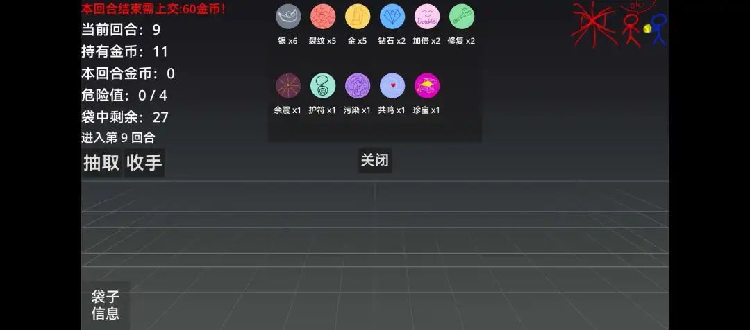 别抽爆游戏
