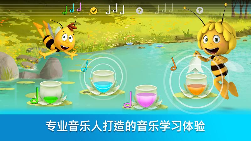 蜜蜂玛亚：音乐学院游戏图2