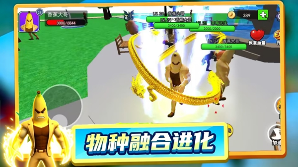 物种融合进化游戏图2